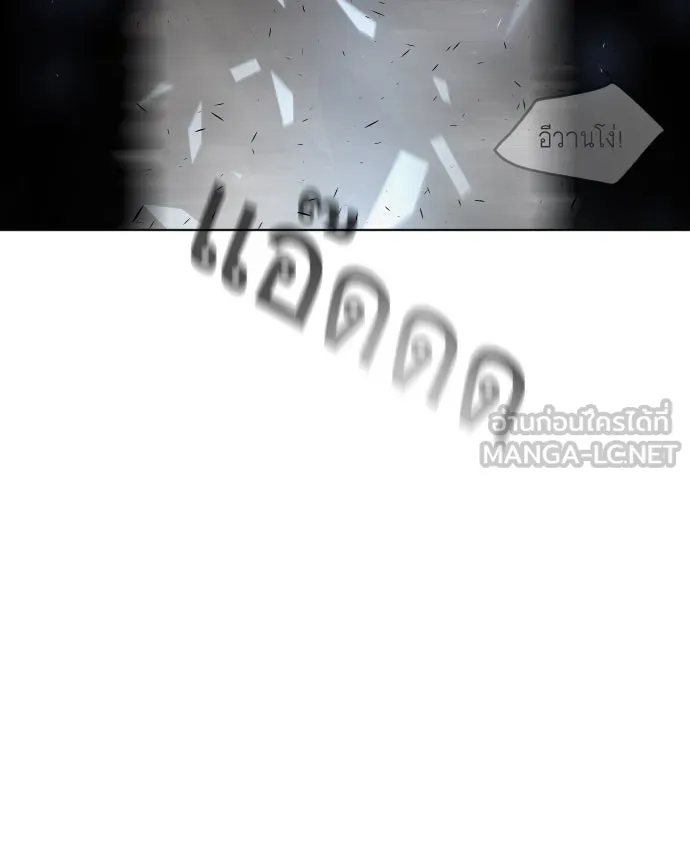 ยุคแห่งยอดมนุษย์ ตอนที่ 89 รูปที่ 105