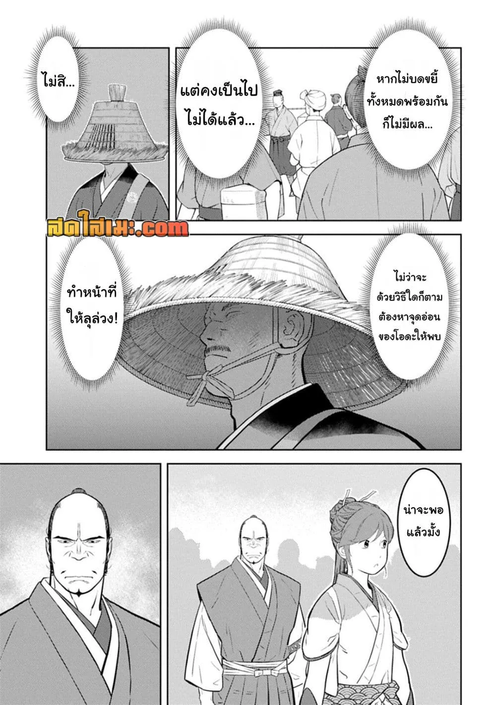 Manga-lc-com อ่านมังงะ อ่านการ์ตูน ออนไลน์ ฟรี Sengoku Komachi Kuroutan Noukou Giga ตอนที่ 1 2 3 4 5 6 7 8 9 10 11 12 13 14 ฟรี ไม่มีโฆษณา Manga-lc - อ่าน มังงะ อ่าน การ์ตูน ออนไลน์ อ่านมังงะ ฟรี