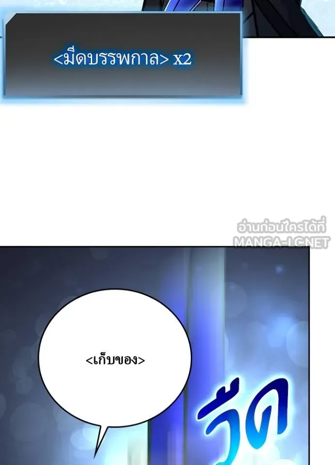 เป้าหมายครั้งที่ 2 ตอนที่ 18 รูปที่ 66