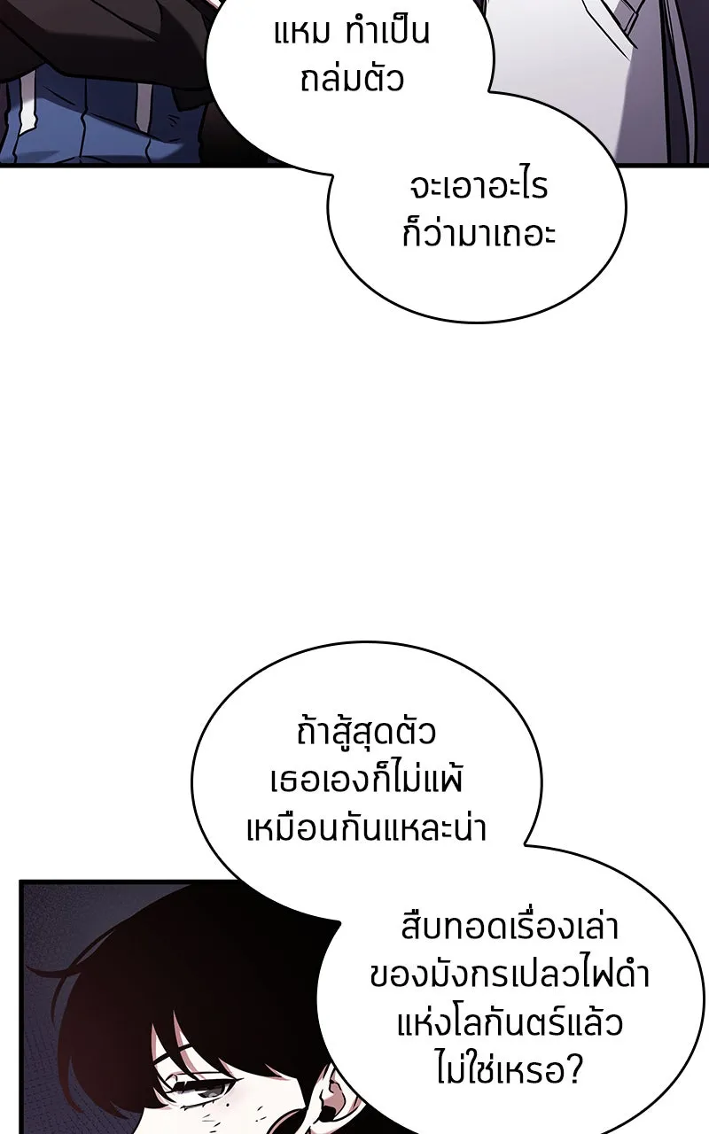 Omniscient Reader อ่านชะตาวันสิ้นโลก ตอนที่ 31 สุสานบทละคร (1) รูปที่ 80