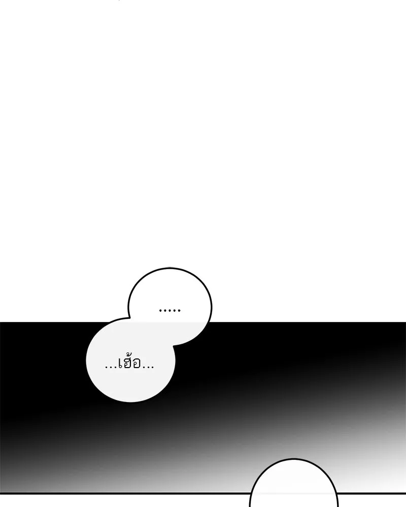 ตำนานเทพธิดาตกสวรรค์ ตอนที่ 20 รูปที่ 130