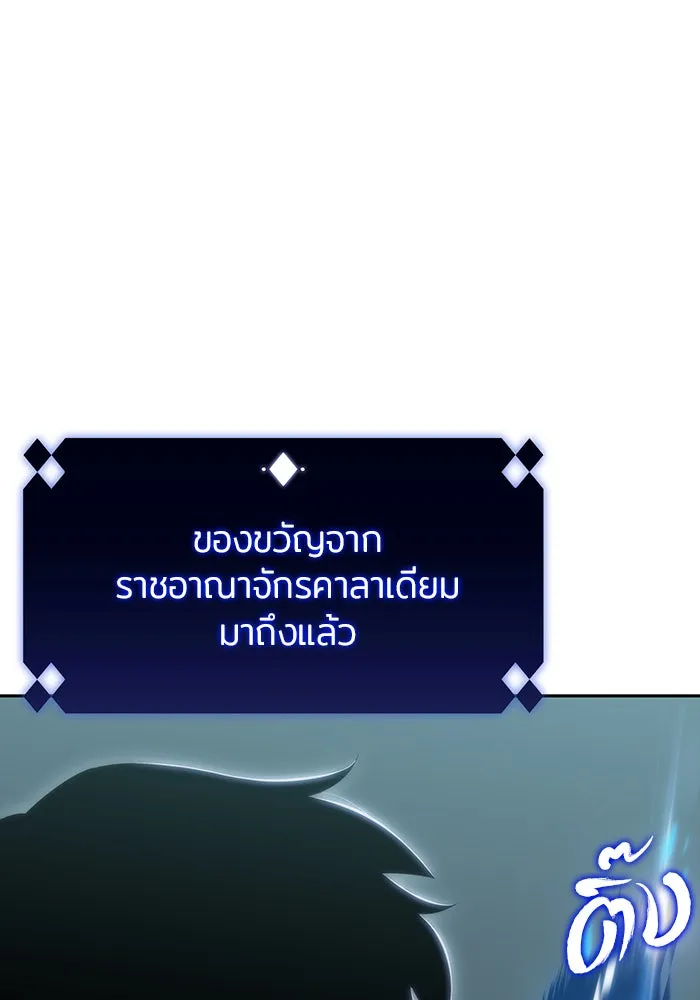 ผู้เล่นหน้าใหม่เลเวลแมกซ์ ตอนที่ 58 แผนกจิตเวช (1) รูปที่ 128