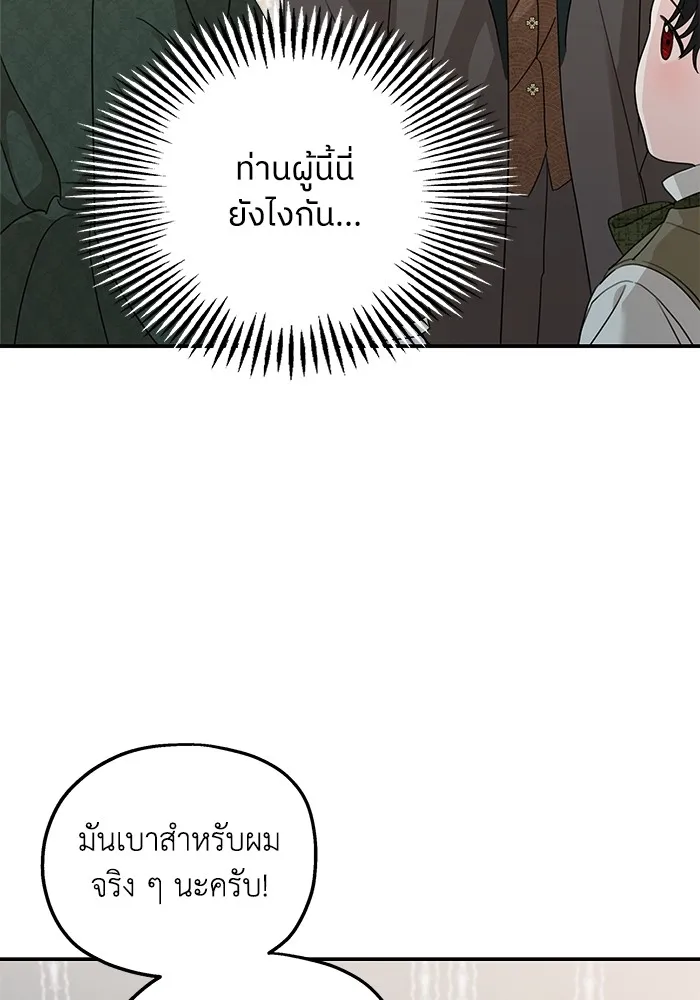 ครอบครัวสามีเห็นทีจะคลั่งรัก ตอนที่ 128 รูปที่ 107