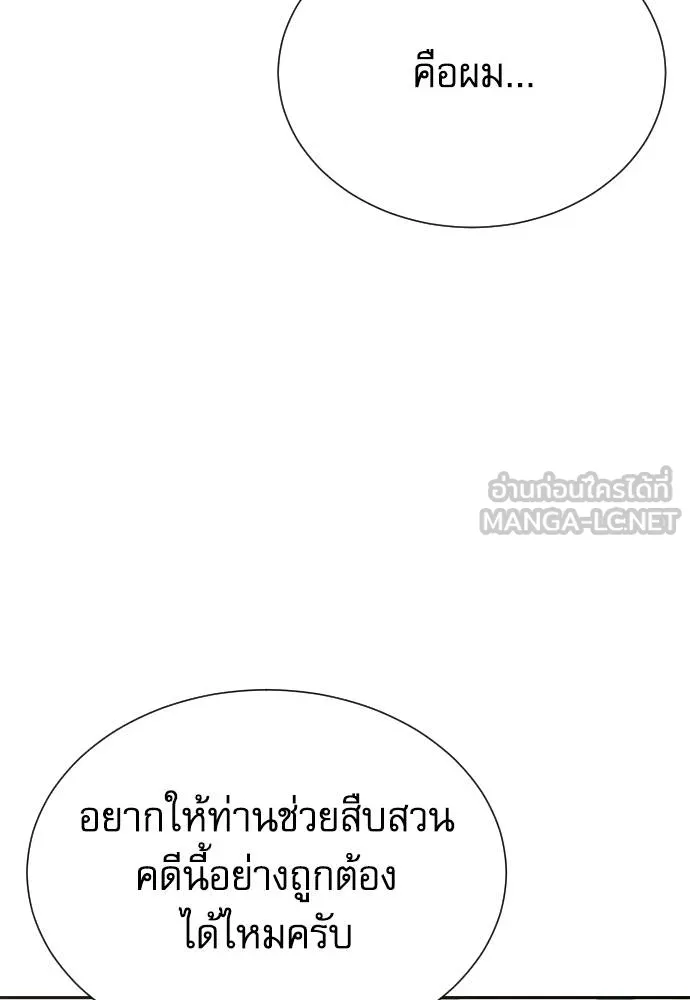 หลานอัจฉริยะ ตอนที่ 37 รูปที่ 98