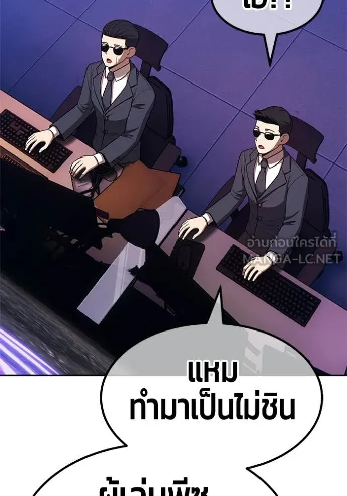 +99 ท่อนไม้ ตอนที่ 194 รูปที่ 280