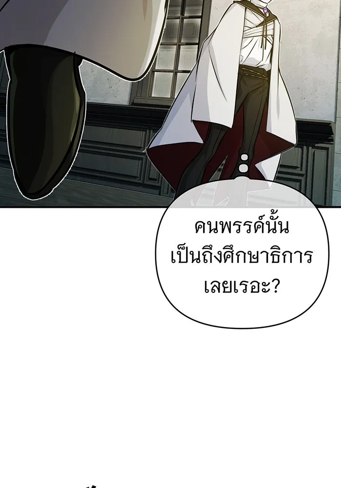 จอมเวทเกิดใหม่ในรอบ 66666 ปี ตอนที่ 74 รูปที่ 110