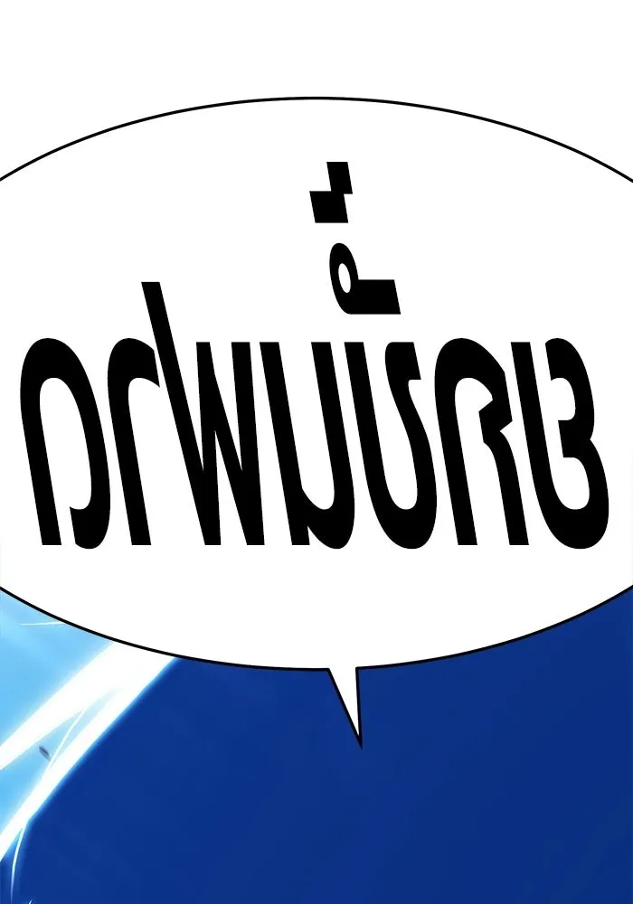 +99 ท่อนไม้พร้อมบวก ตอนที่ 19 รูปที่ 8