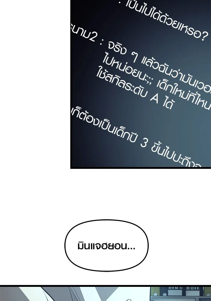 พลิกชะตาคว้าไอเทมระดับเทพ ตอนที่ 70 รูปที่ 92