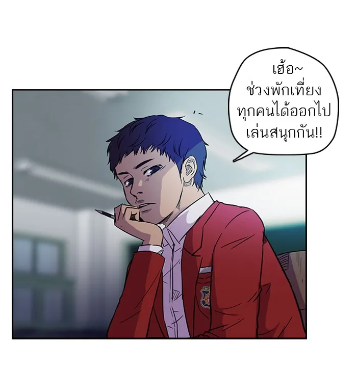 ปั่นสู้ฝันbrWind Breaker ตอนที่ 62 รูปที่ 22