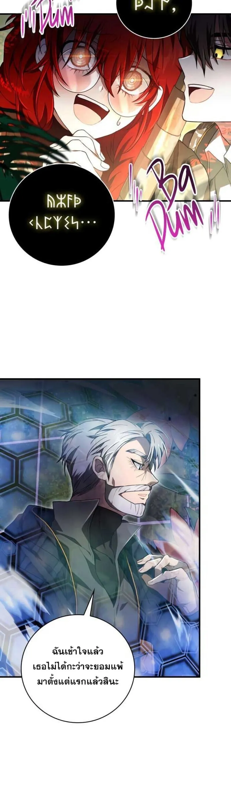 I Become a Legendary Arch Mage by Reading a Book ฉ_นกลายเป_นจอมเวทย_ในตำนานจากการอ_านหน_งส_อ ตอนที่ ตอนที่ 28 รูปที่ 35