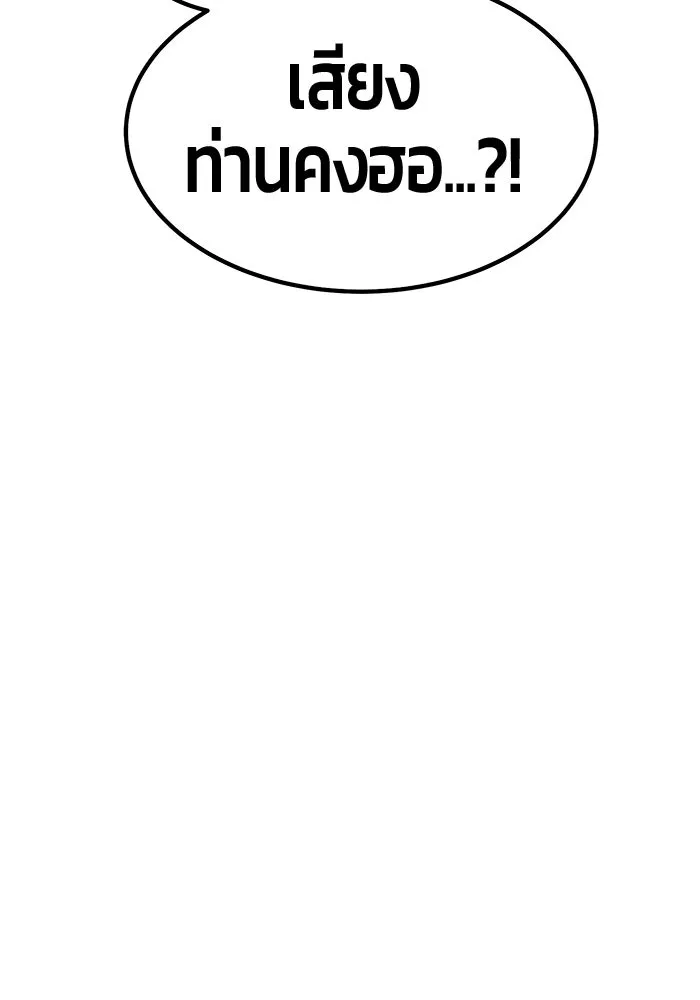 +99 ท่อนไม้พร้อมบวก ตอนที่ 115 เทพแห่งการทำลาย (1) รูปที่ 331