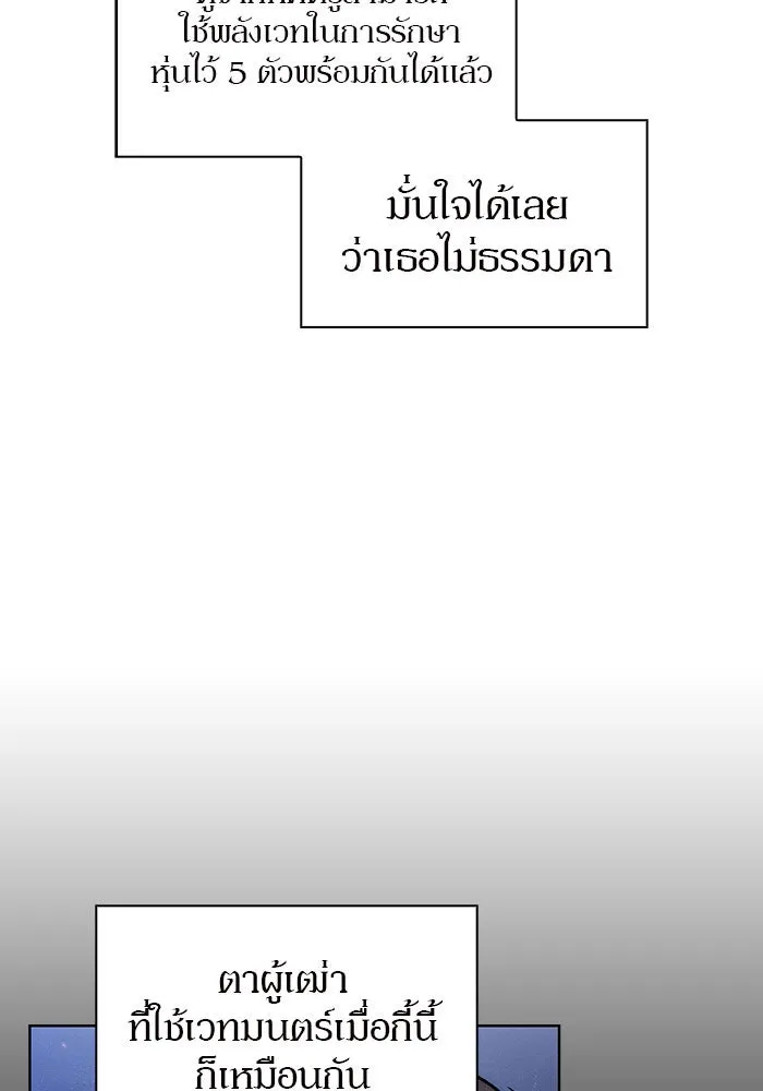 ผู้เล่นหน้าใหม่เลเวลแมกซ์ ตอนที่ 6 พิพิธภัณฑ์กลางแห่งชาติ (2) รูปที่ 29
