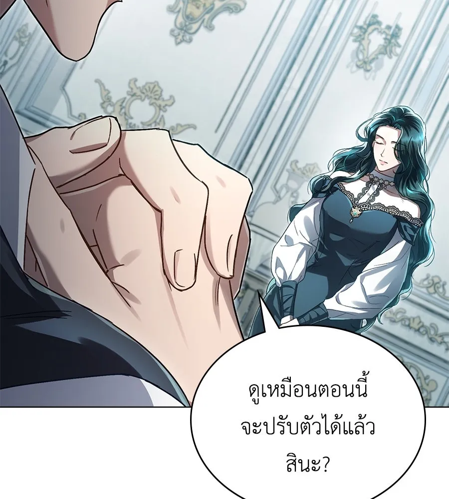 เล่ห์รักชนชั้นสูง ตอนที่ 14 รูปที่ 40