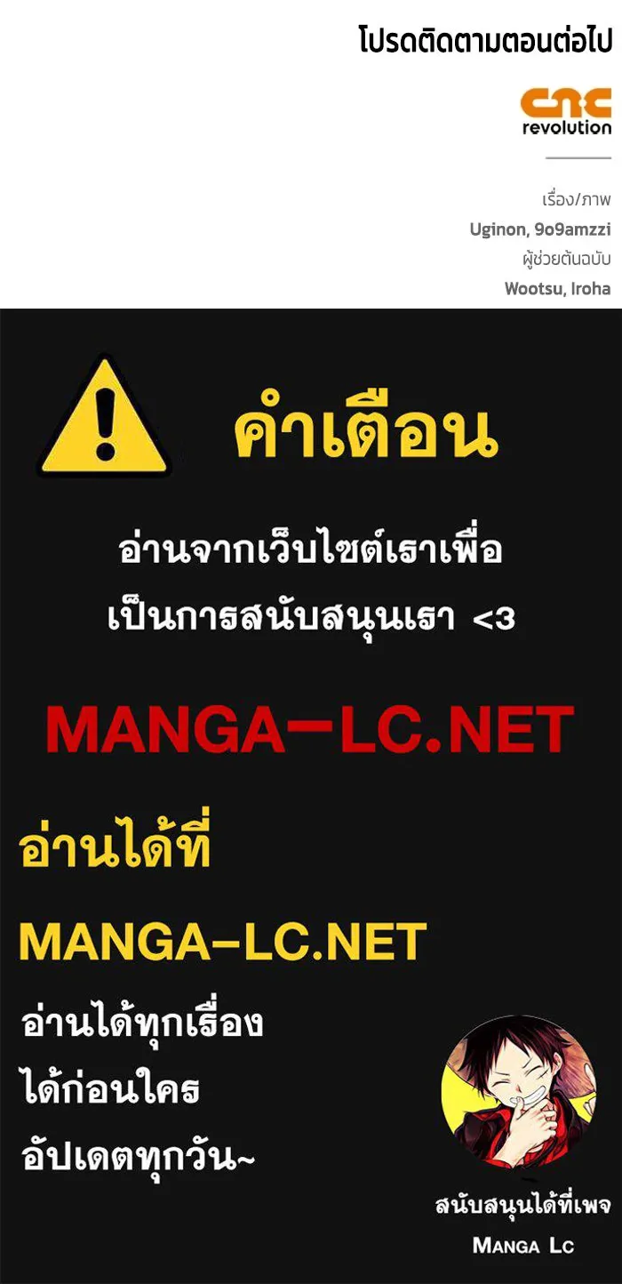 ขอวิธีส่งสามีลงนรก ตอนที่ 42 รูปที่ 132