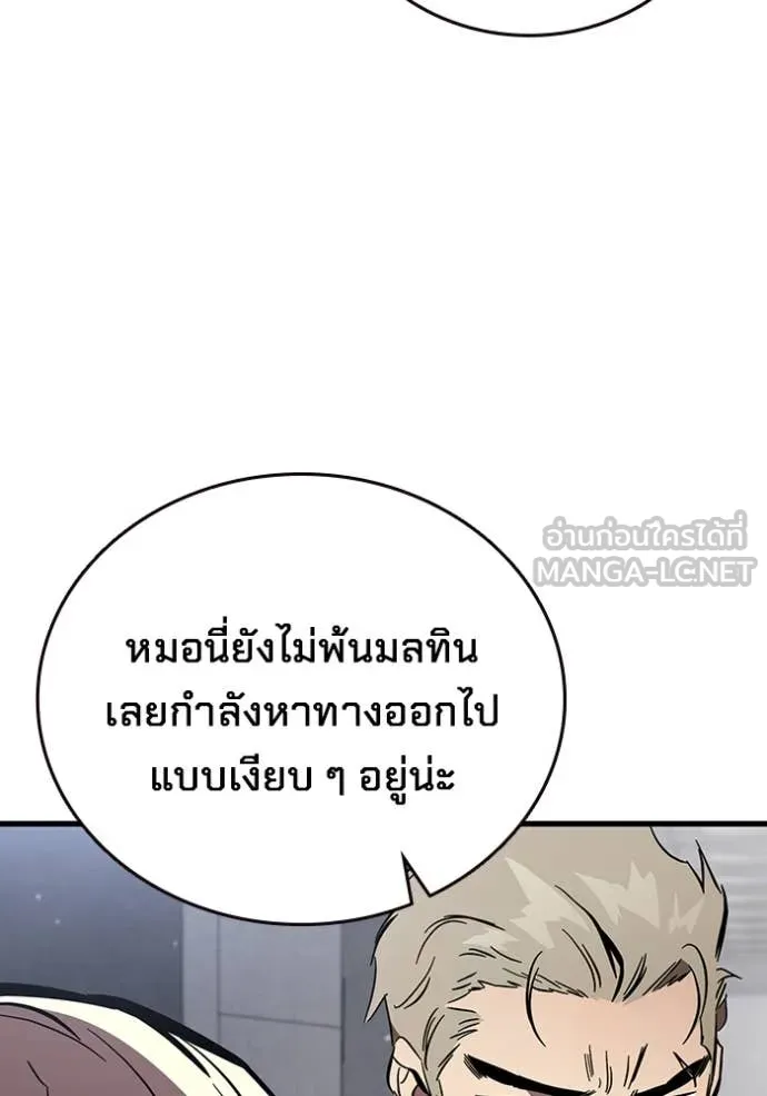 มหาสงครามคนแกร่ง ตอนที่ 50 รูปที่ 75