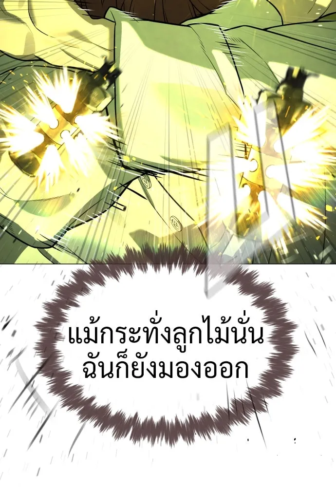 นักฆ่าย้อนวัย ตอนที่ 70 รูปที่ 148