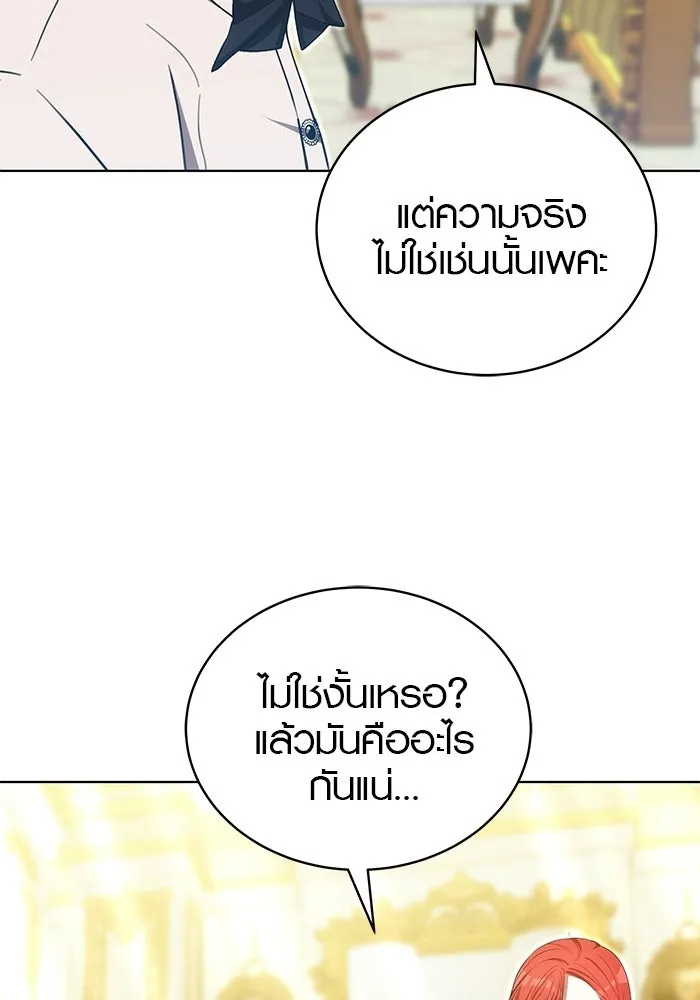 เหตุผลที่ฉันนอกใจ ตอนที่ 96 รูปที่ 16