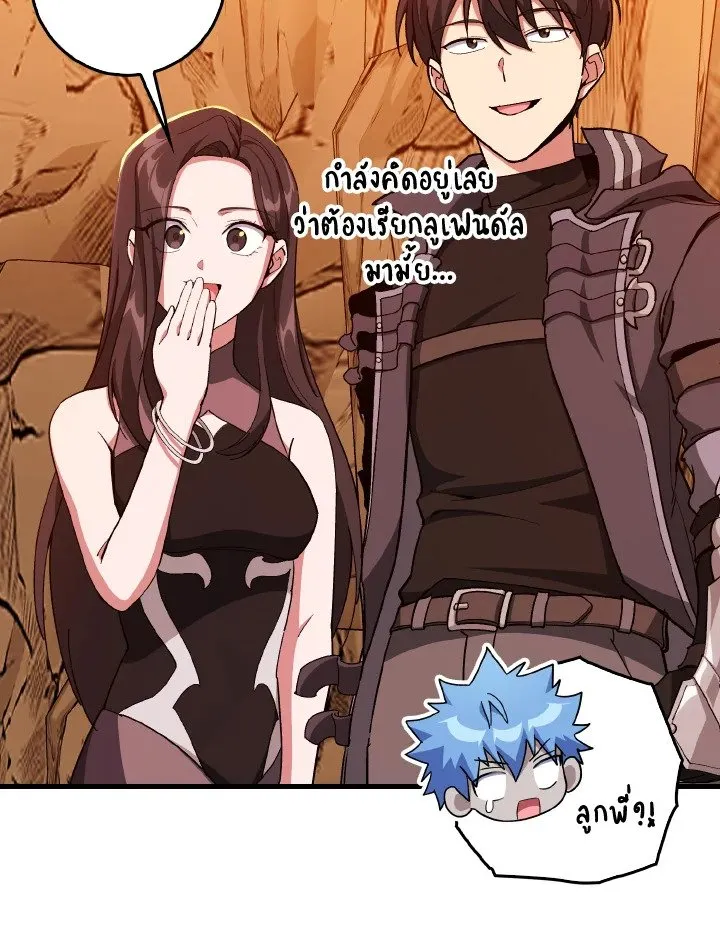 Max Level Player ตอนที่ ตอนที่ 93 รูปที่ 42