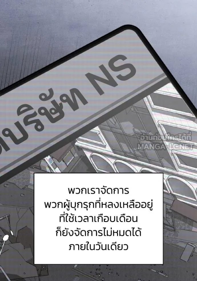 อัจฉริยะนอกคอก ตอนที่ 108 รูปที่ 37