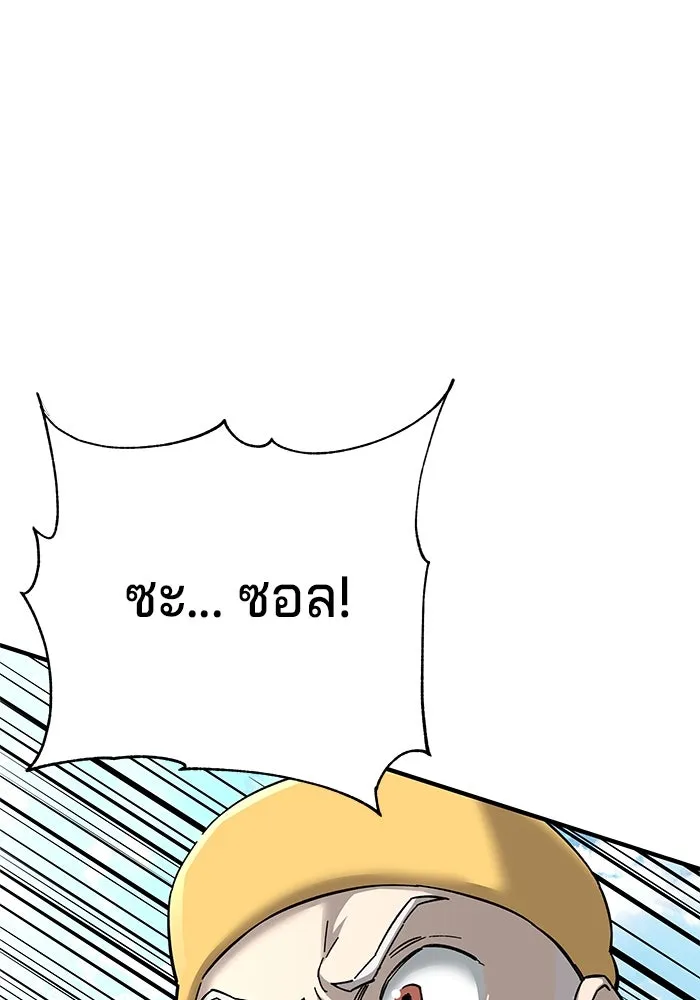 คุณปู่จอมยุทธกับหลานสาวสุดแกร่ง ตอนที่ 68 รูปที่ 68