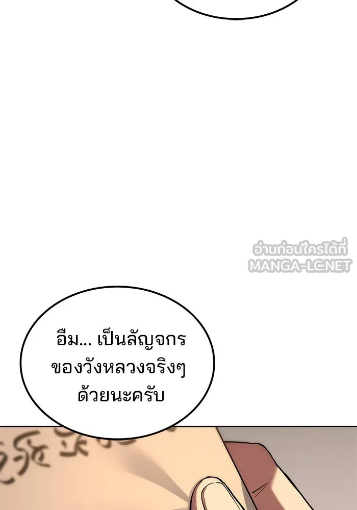 ครัวจอมเวท ตอนที่ 48 รูปที่ 12