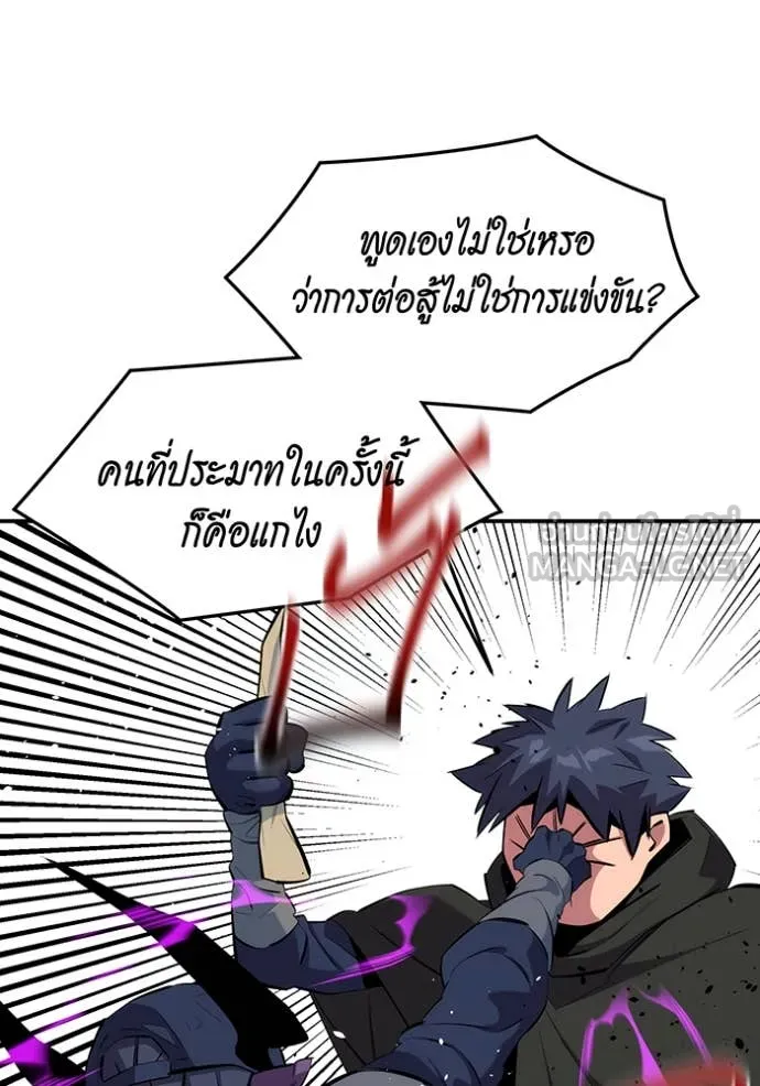 แยกร่าง ล่าอัตโนมัติ ตอนที่ 152 รูปที่ 115