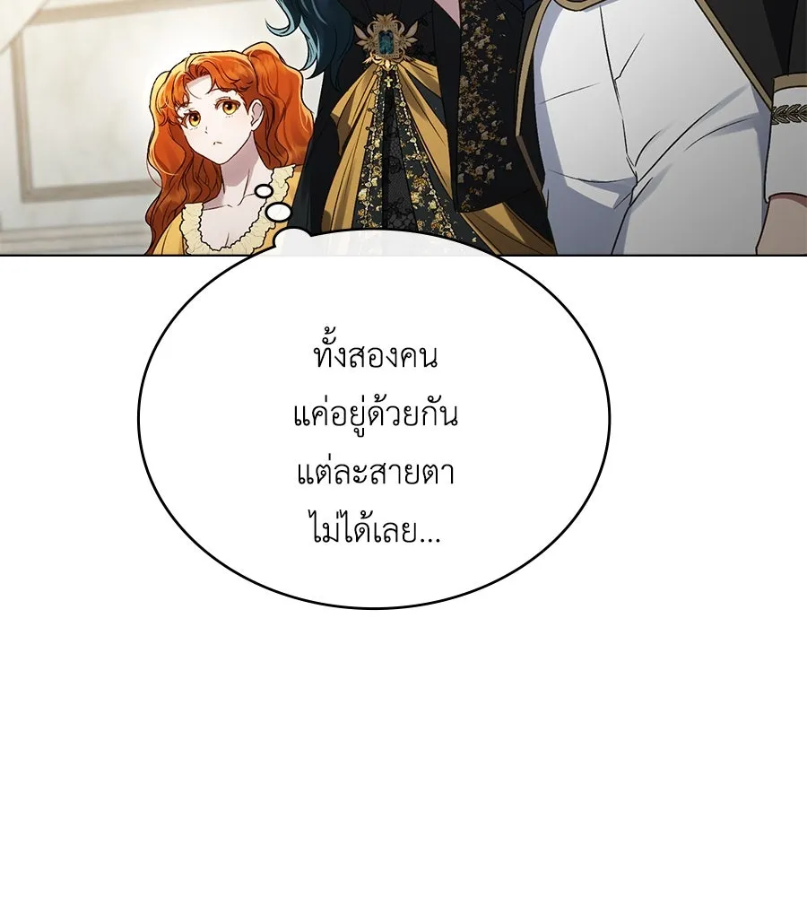 เล่ห์รักชนชั้นสูง ตอนที่ 37 รูปที่ 88