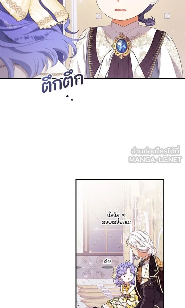 ครอบครัวผิดแผน ตอนที่ 27 รูปที่ 66