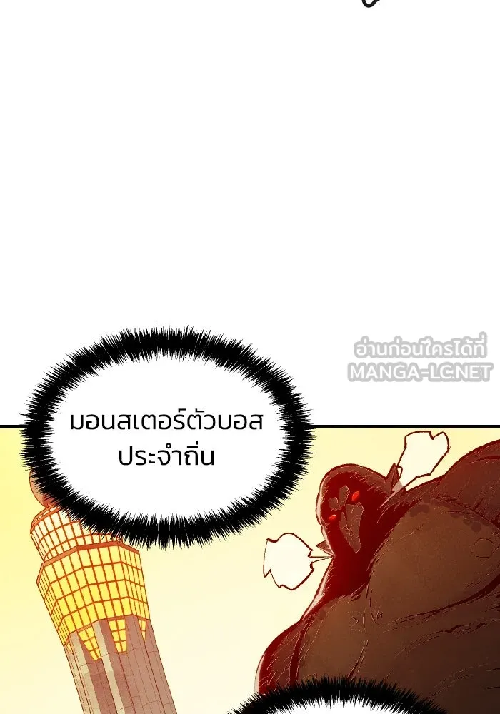 The Lone Necromancer ตอนที่ 42 รูปที่ 48