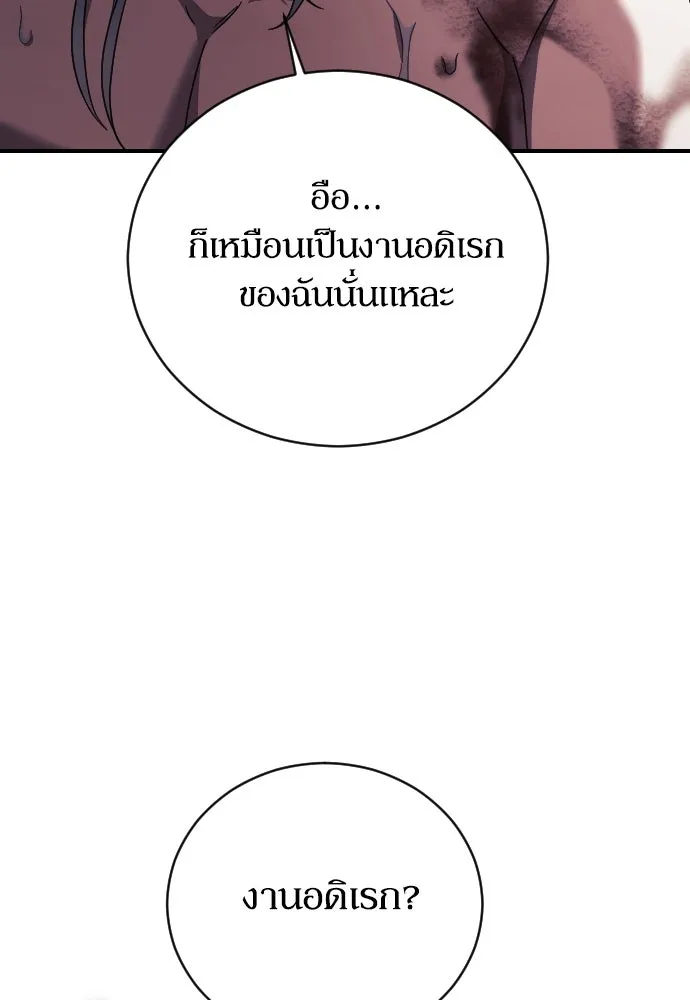 หมาป่าคู่เคียงบัลลังก์ ตอนที่ 28 รูปที่ 14