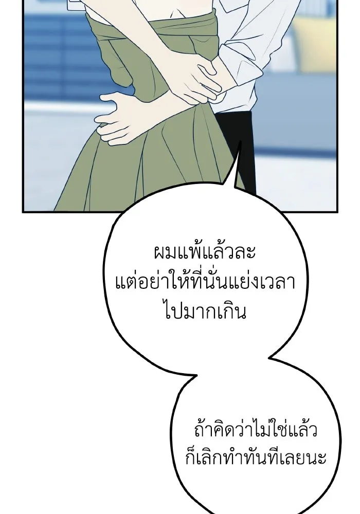 รักนี้ไม่มีรีไซเคิล ตอนที่ 93 รูปที่ 104