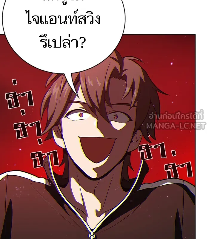 ผู้เล่นขั้นเทพแห่งหอคอยฝึกสอน ตอนที่ 15 รูปที่ 84