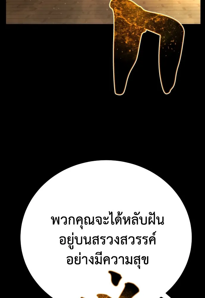 เพชฌฆาตลงทัณฑ์ ตอนที่ 14 รูปที่ 20