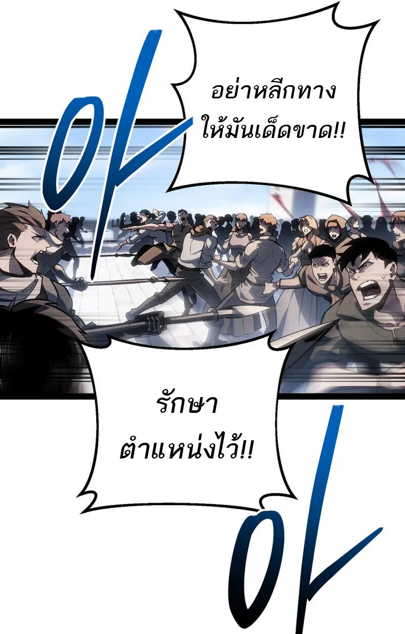 Regressing as the Reincarnated Bastard of the Sword Clan ตอนที่ ตอนที่ 71 รูปที่ 48