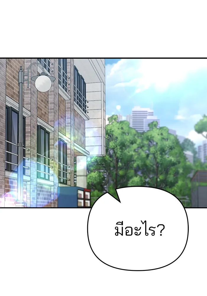 เลวฟาดเลว ตอนที่ 86 รูปที่ 101