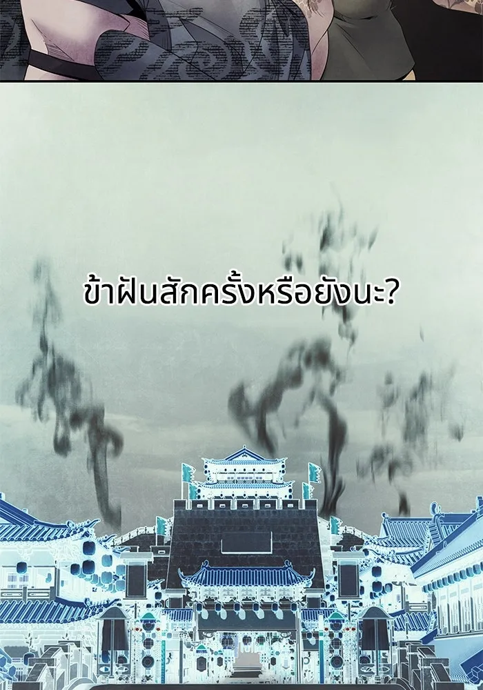 อาซา ตอนที่ 51 ความปรารถนา รูปที่ 67