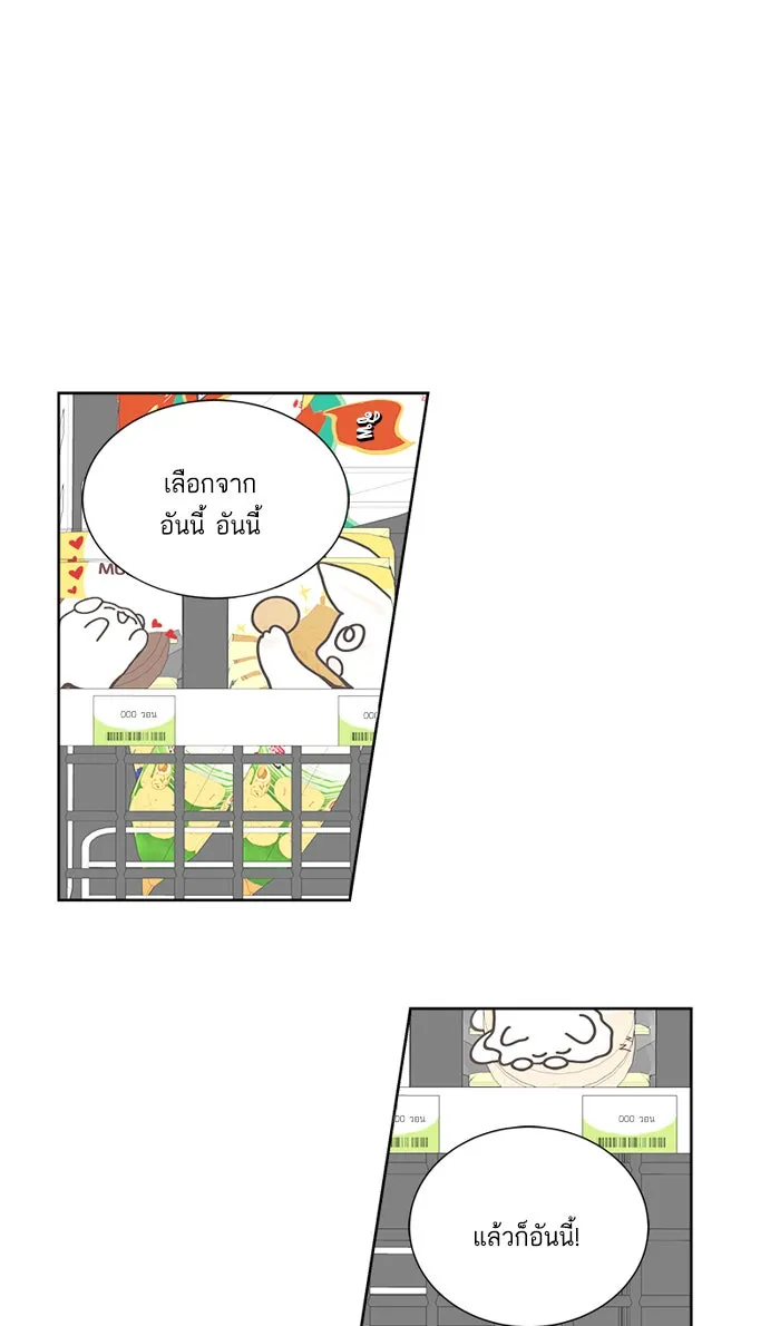 ฉันมันร้าย หรือเพราะโลกไม่น่ารัก ตอนที่ 20 รูปที่ 68