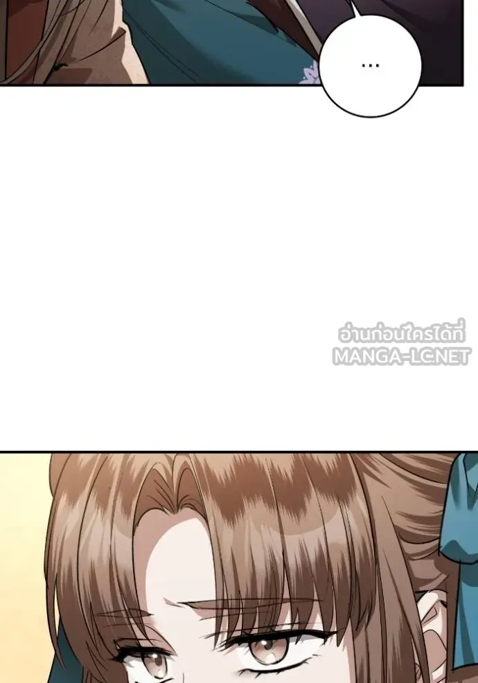 ยามหมาป่าทมิฬ ตอนที่ 38 รูปที่ 79