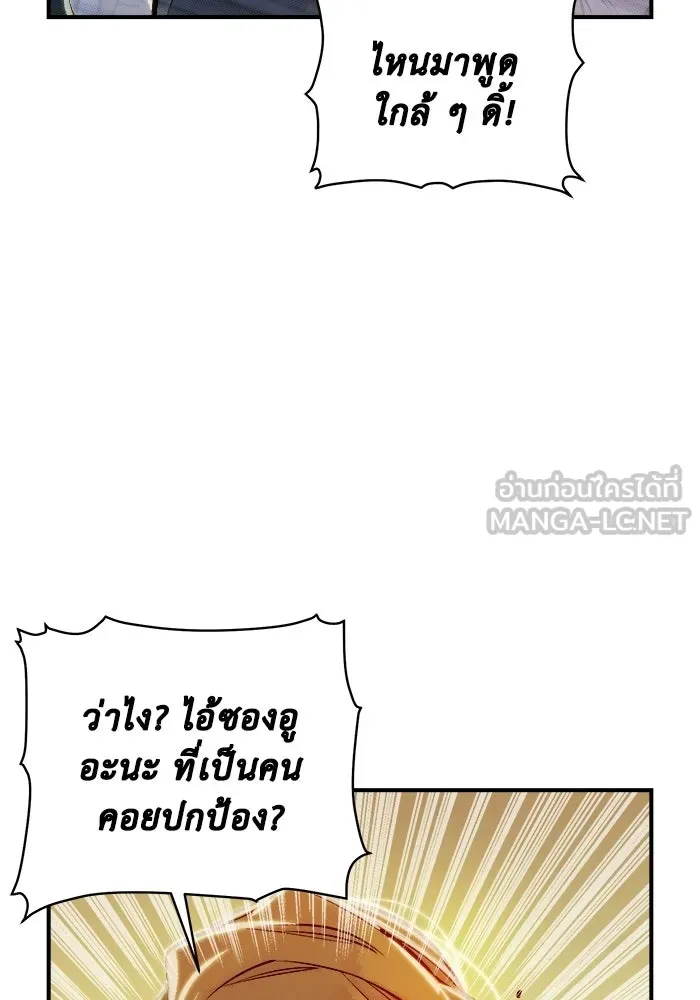 The Lone Necromancer ตอนที่ 6 รูปที่ 123