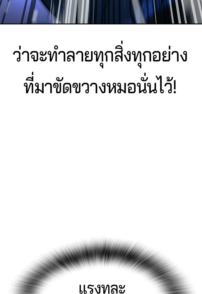 คูเซรา ตอนที่ 75 รูปที่ 104