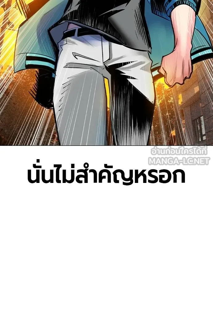 Jungle Juice ตอนที่ 140 รูปที่ 146