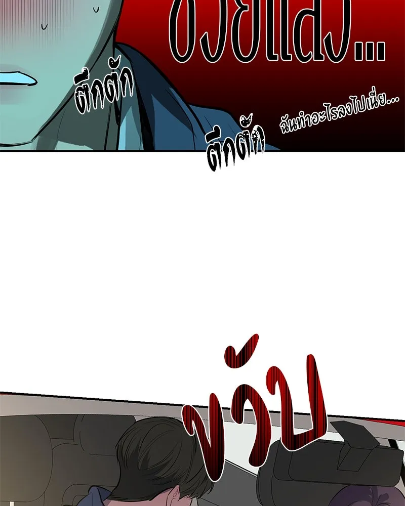 ตำนานเทพธิดาตกสวรรค์ ตอนที่ 53 รูปที่ 50