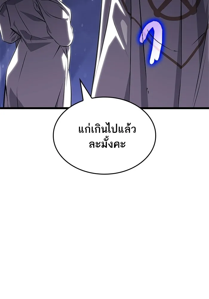 หลังวันสิ้นโลก ตอนที่ 215 รูปที่ 29