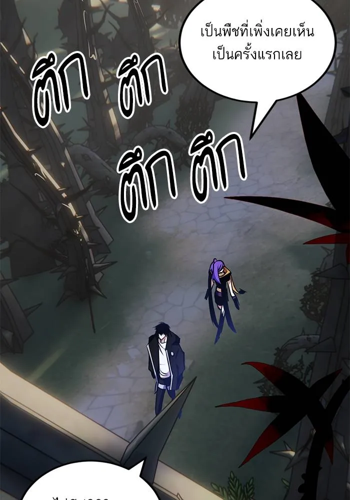 Return to Player ตอนที่ 156 รูปที่ 122