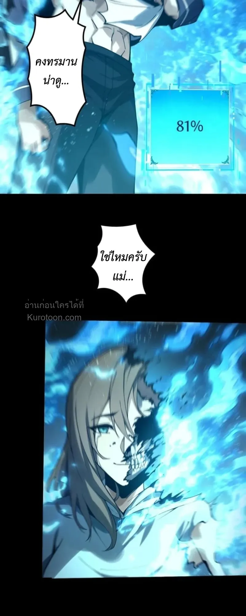 Absolute Domination at Level 0 Using My Analysis Skill เลเวล 0 ท_แกร_งท_ส_ด _ ไร_พ_ายด_วยสก_ลการว_เคราะห_ ตอนที่ ตอนที่ 2 รูปที่ 16