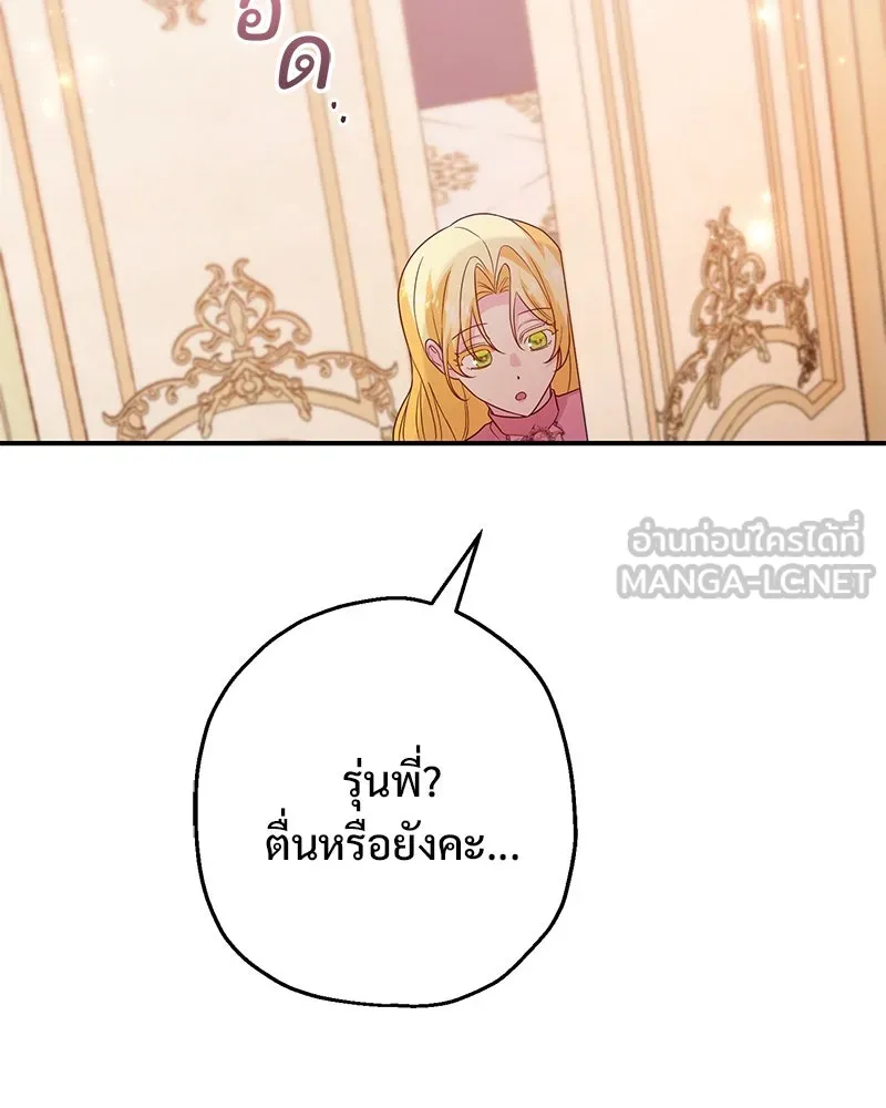 อนาคตพบรัก ตอนที่ 26 รูปที่ 36