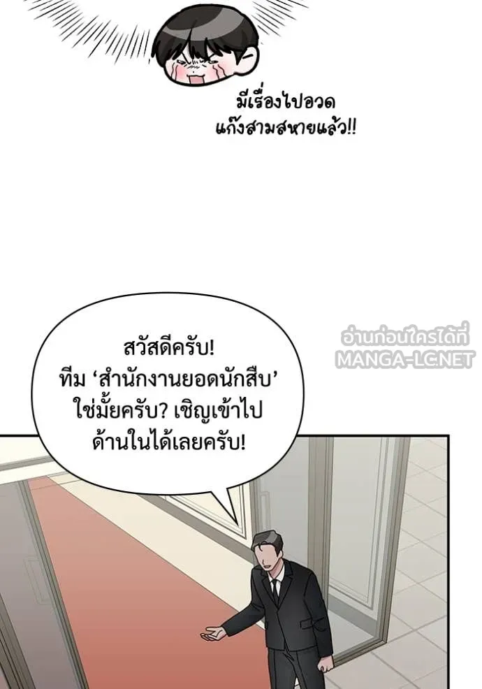 ฉันเนี่ยนะ ตอนที่ 25 รูปที่ 26