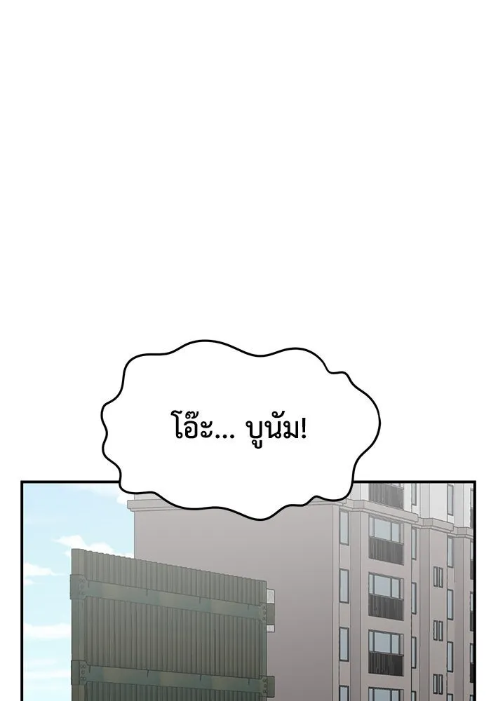 ช่วยเปลี่ยนฉันที ตอนที่ 262. ซีซัน 2 รูปที่ 85