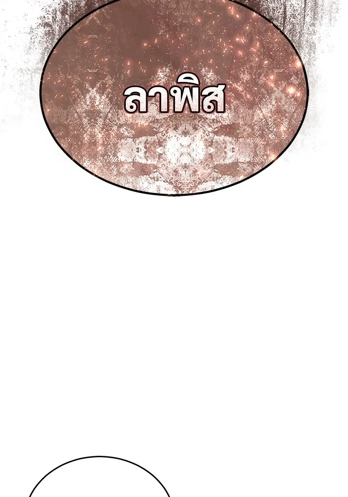 อูเร็ค มาซิโน่ ตอนที่ 19 ชอนกึม 1 รูปที่ 248