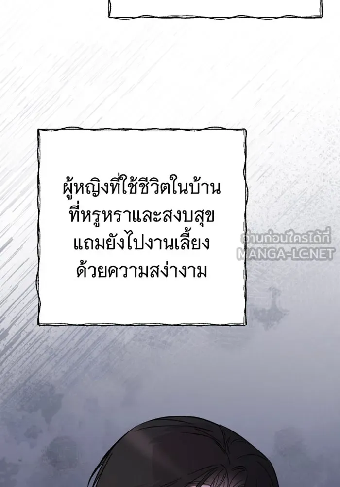 จำเลยหัวใจ ตอนที่ 3 รูปที่ 141